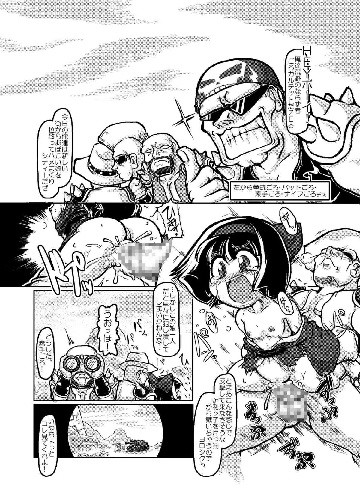 [A.V.特攻隊] 露璃が戦車に乗って犯って来た! (メタルサーガ ニューフロンティア)_2