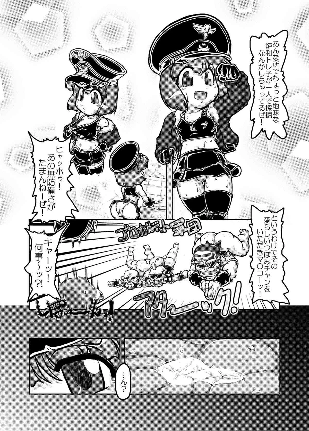 [A.V.特攻隊] 露璃が戦車に乗って犯って来た! (メタルサーガ ニューフロンティア)_3