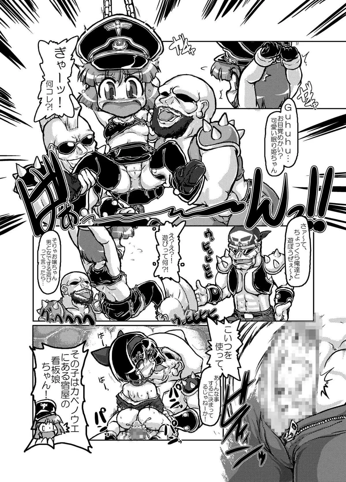 [A.V.特攻隊] 露璃が戦車に乗って犯って来た! (メタルサーガ ニューフロンティア)_4