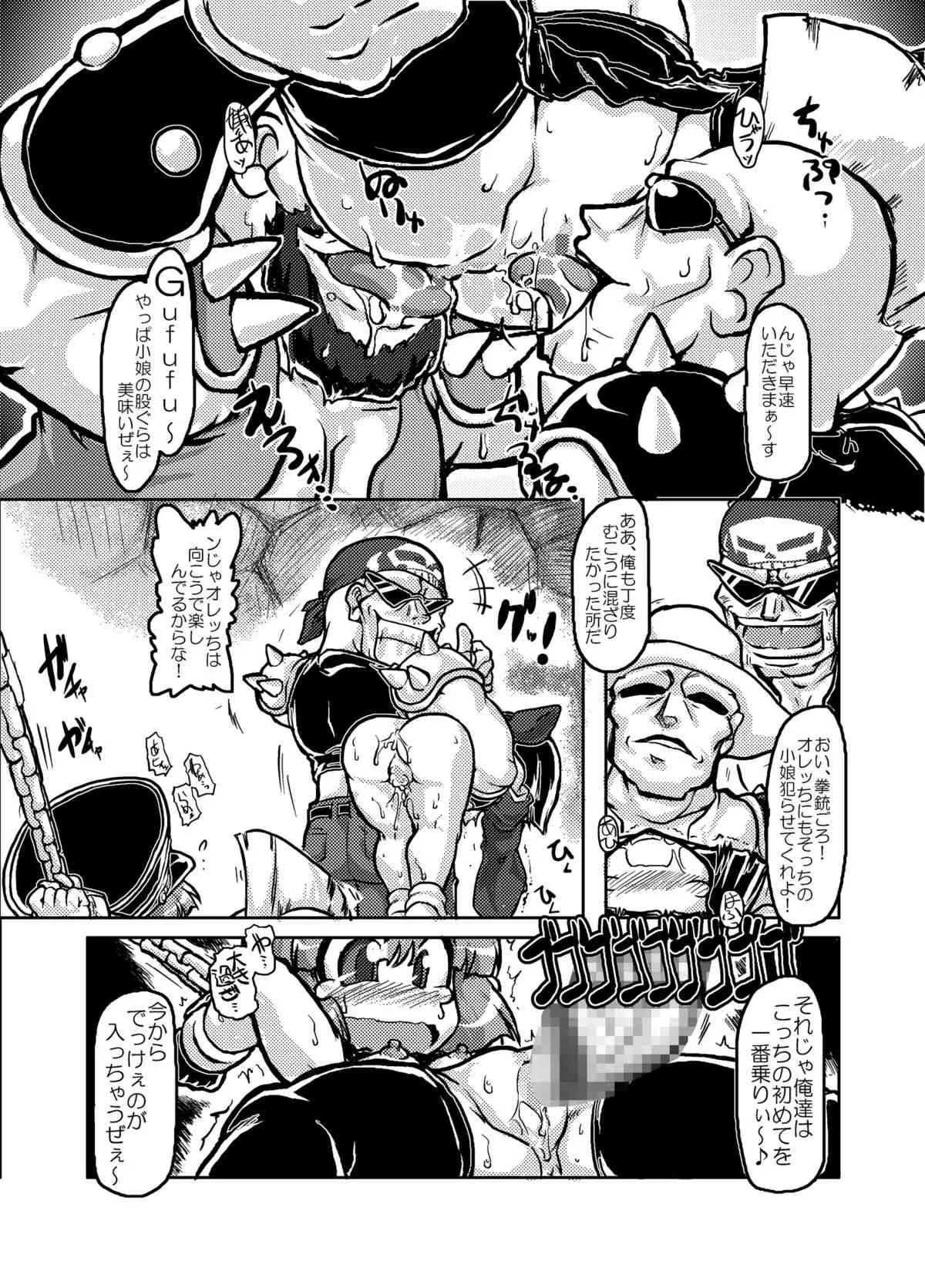 [A.V.特攻隊] 露璃が戦車に乗って犯って来た! (メタルサーガ ニューフロンティア)_5