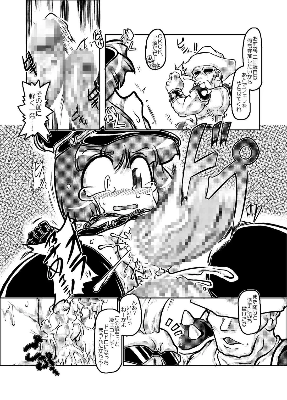 [A.V.特攻隊] 露璃が戦車に乗って犯って来た! (メタルサーガ ニューフロンティア)_9