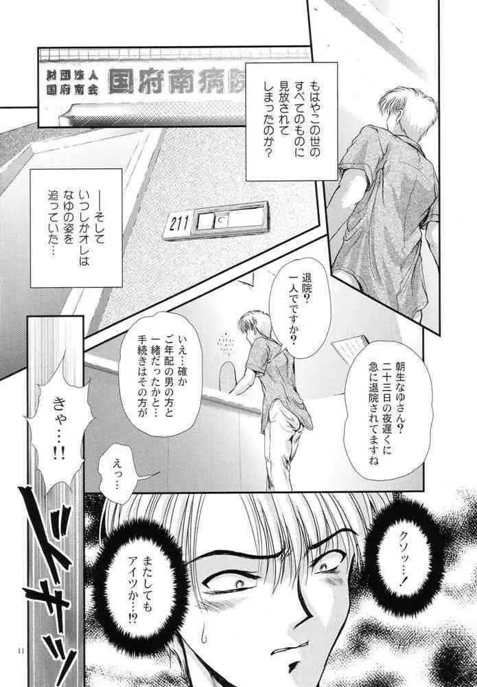 (C66) [実用図書普及会R (ほたるり、 ぴの)] 常用六號 (ブラックキャット)_10