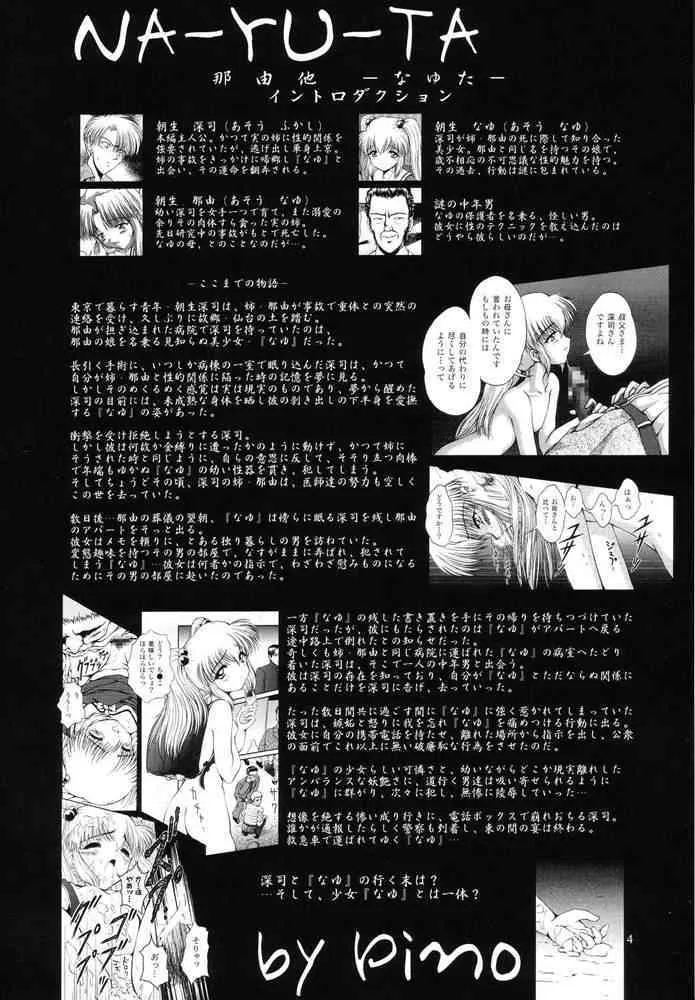 (C66) [実用図書普及会R (ほたるり、 ぴの)] 常用六號 (ブラックキャット)_3