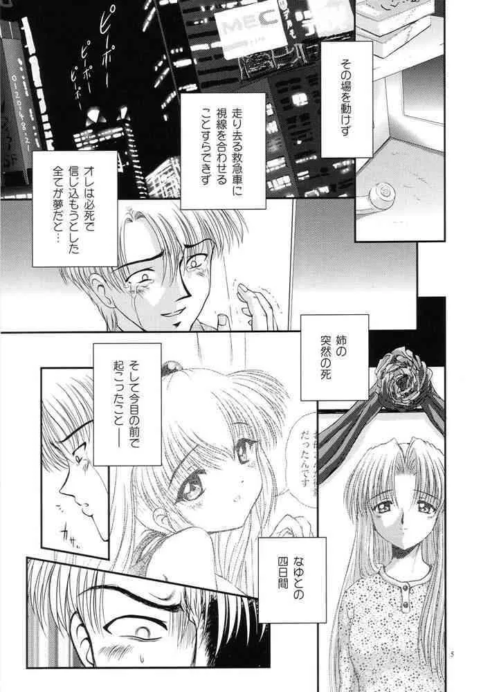 (C66) [実用図書普及会R (ほたるり、 ぴの)] 常用六號 (ブラックキャット)_4