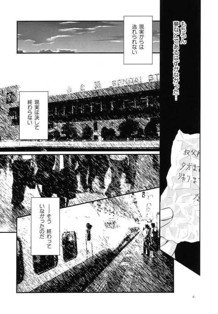 (C66) [実用図書普及会R (ほたるり、 ぴの)] 常用六號 (ブラックキャット)_5