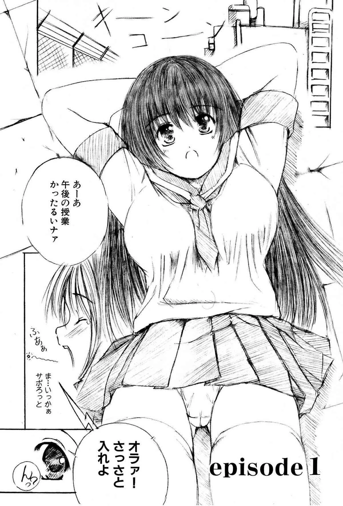 [えにぐま] 欠損少女 上_5