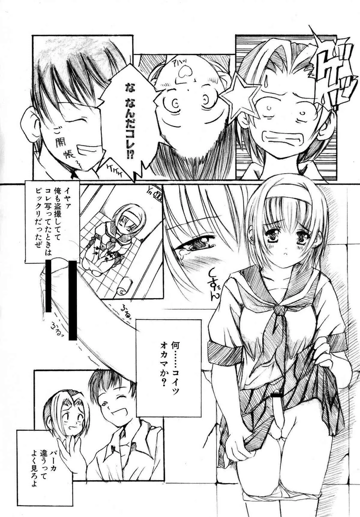 [えにぐま] 欠損少女 上_8