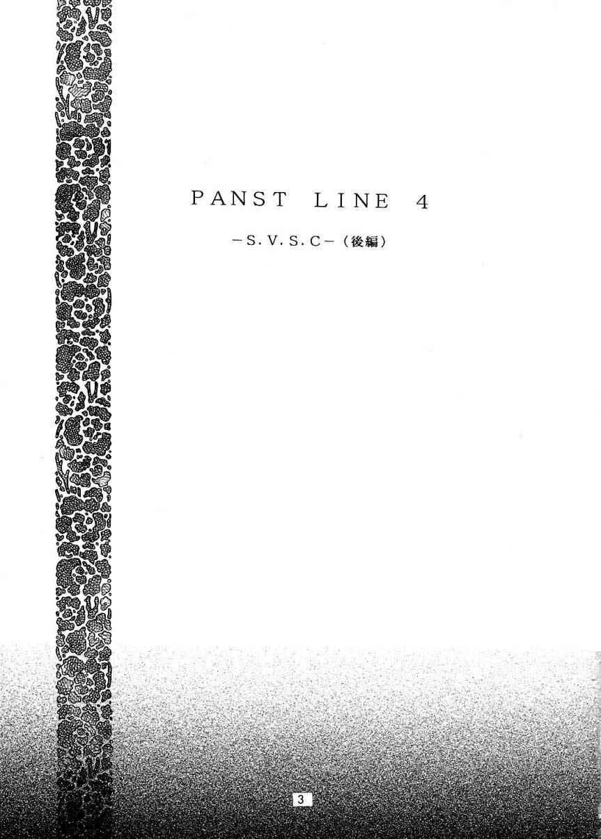 [犬の団 (光神犬)] PANST LINE 4