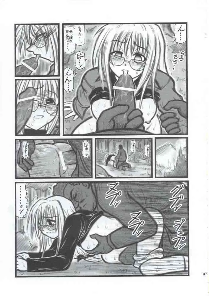 [大董卓 (鍋島ミケ)] 陵辱 姫っち大人版EA (ブラックキャット)_6