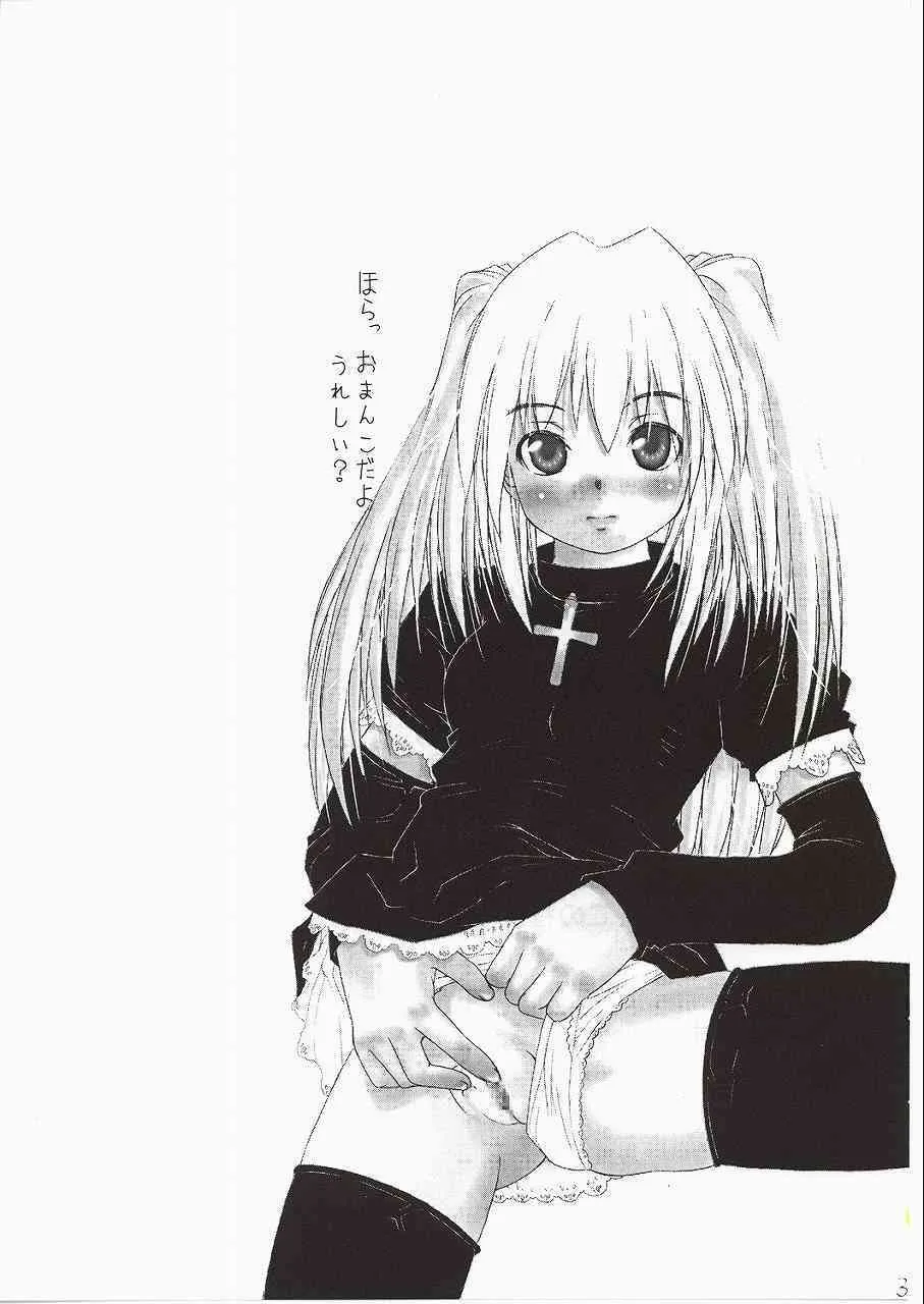 [関西ケモノ連合 (三田和夫)] 黒猫調教記 (ブラックキャット)_3