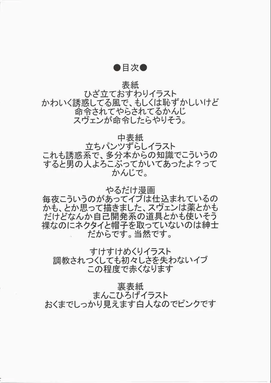 [関西ケモノ連合 (三田和夫)] 黒猫調教記 (ブラックキャット)_4