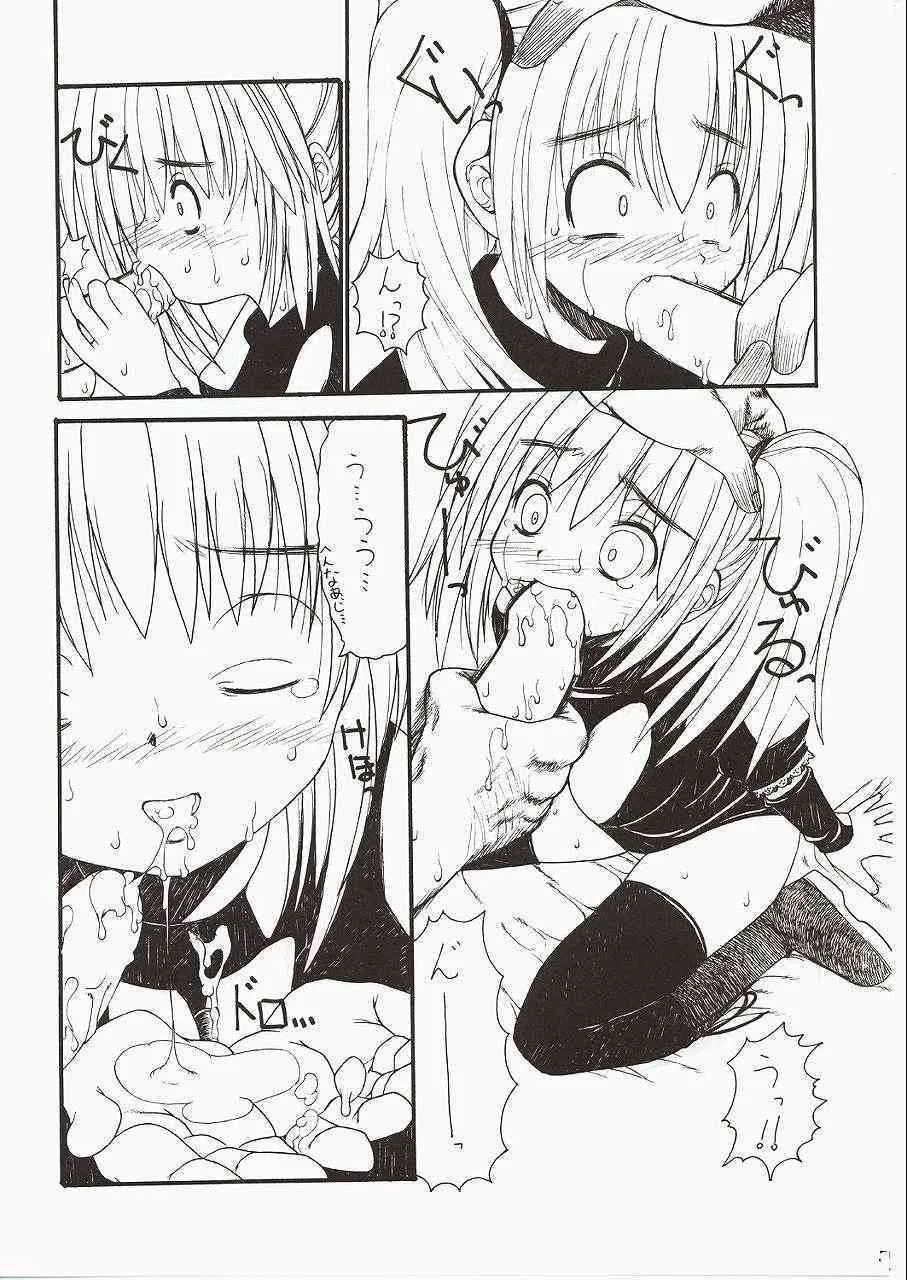 [関西ケモノ連合 (三田和夫)] 黒猫調教記 (ブラックキャット)_7