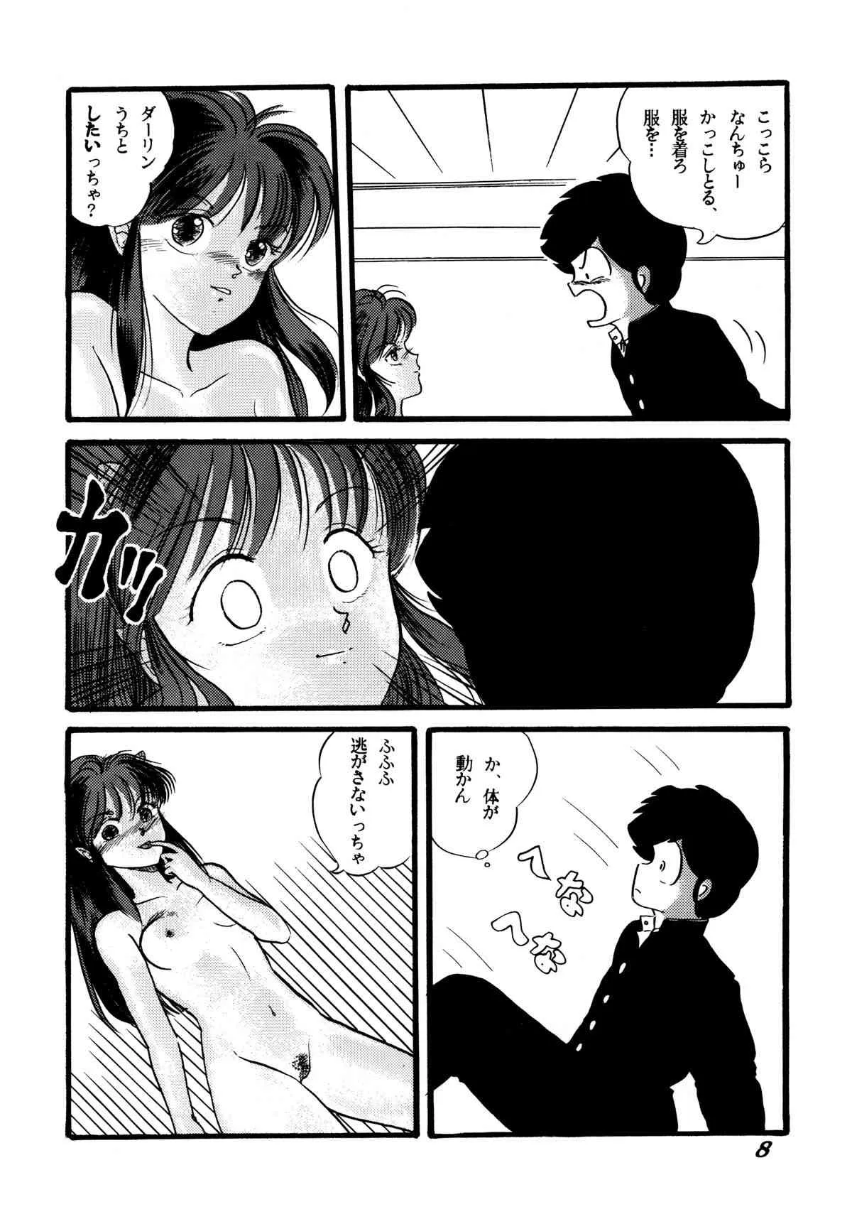 (C35) [トロピズム (ときみらん)] TROPISM 2 (うる星やつら)_7