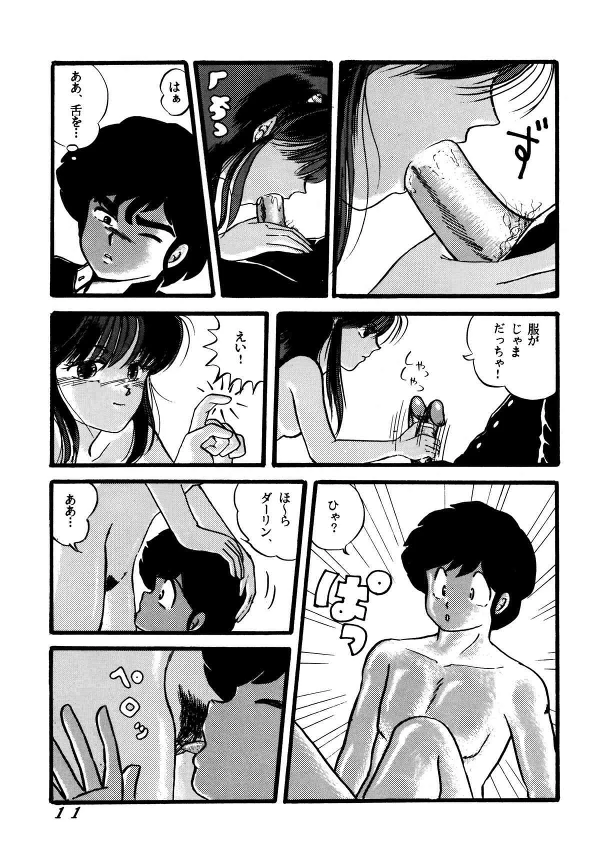 (C35) [トロピズム (ときみらん)] TROPISM 2 (うる星やつら)_8