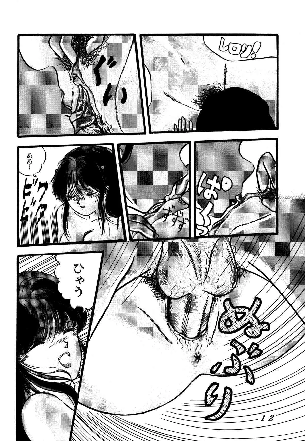 (C35) [トロピズム (ときみらん)] TROPISM 2 (うる星やつら)_9