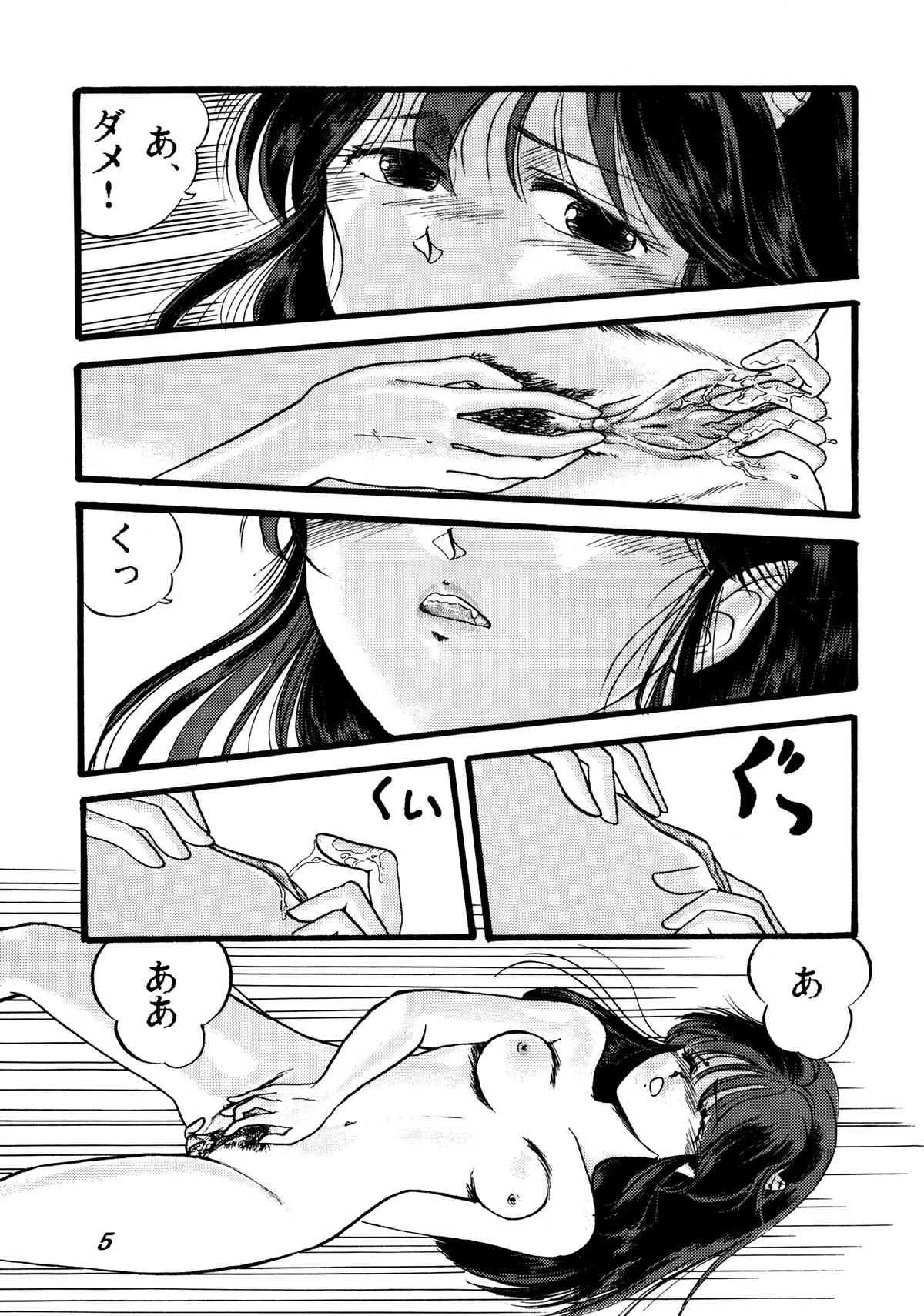 (C35) [トロピズム (ときみらん)] TROPISM 2 (うる星やつら)_4