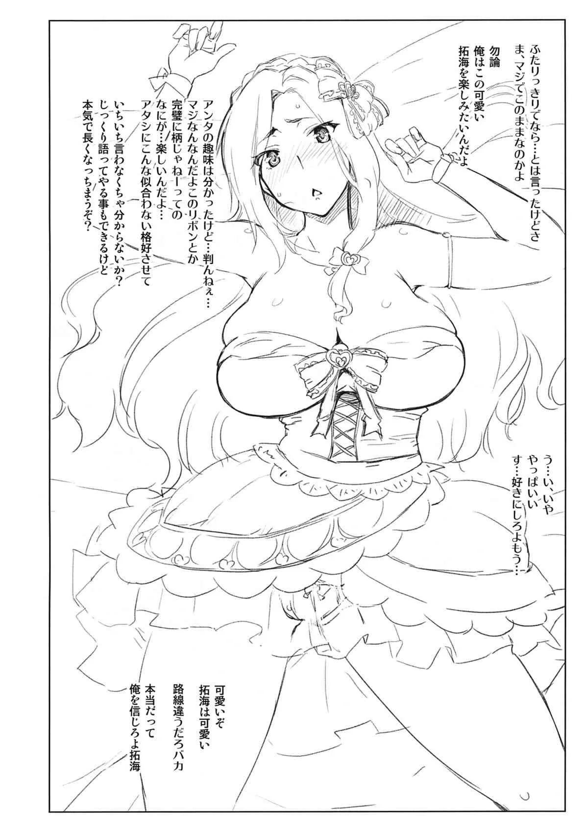 (C83) [沙悟荘] たくみんすまいる☆ (アイドルマスターシンデレラガールズ)_2