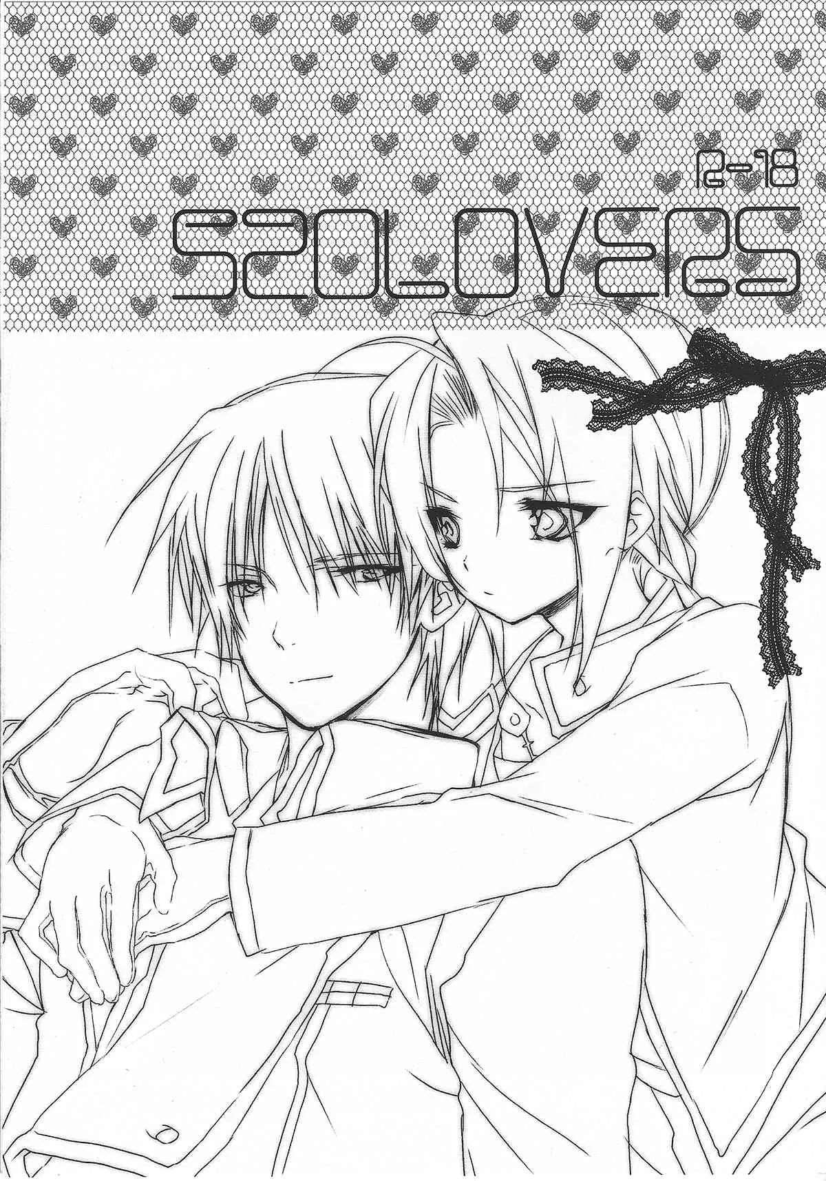 (C78) [super：nova (雪町灯之助)] 520LOVERS (鋼の錬金術師)