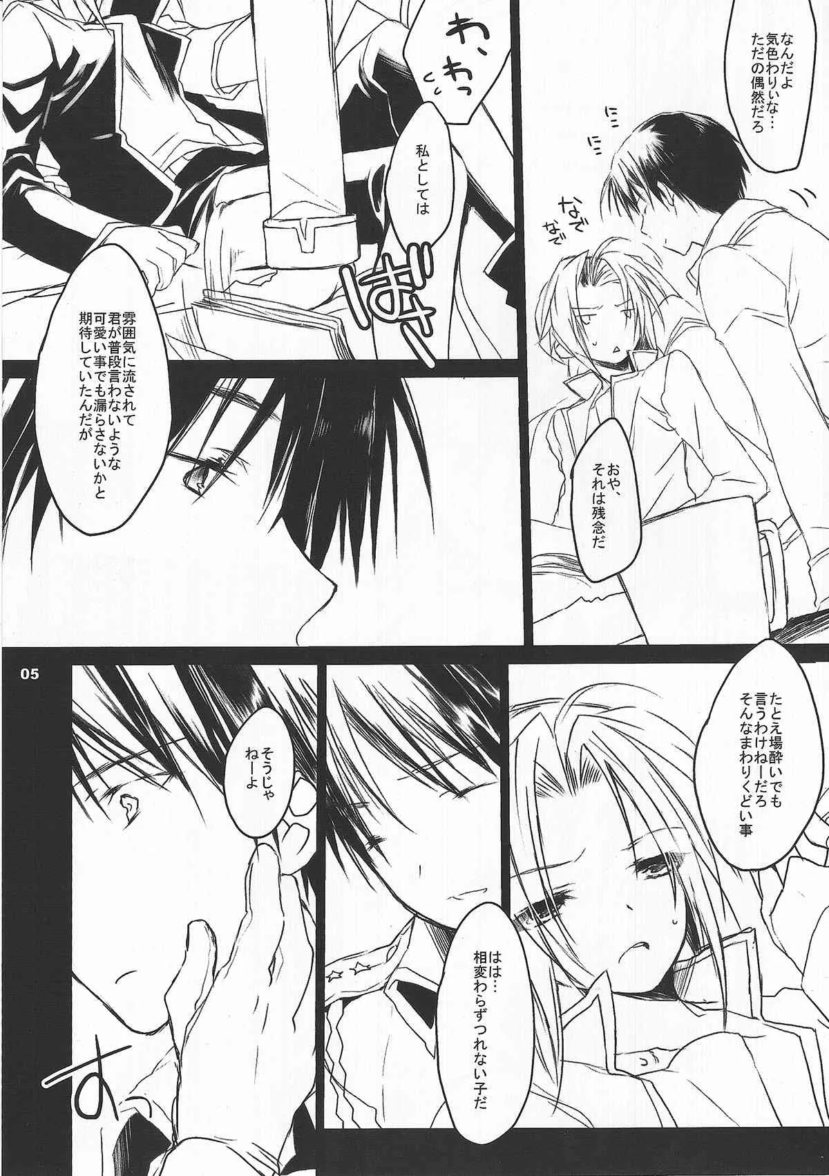 (C78) [super：nova (雪町灯之助)] 520LOVERS (鋼の錬金術師)_4