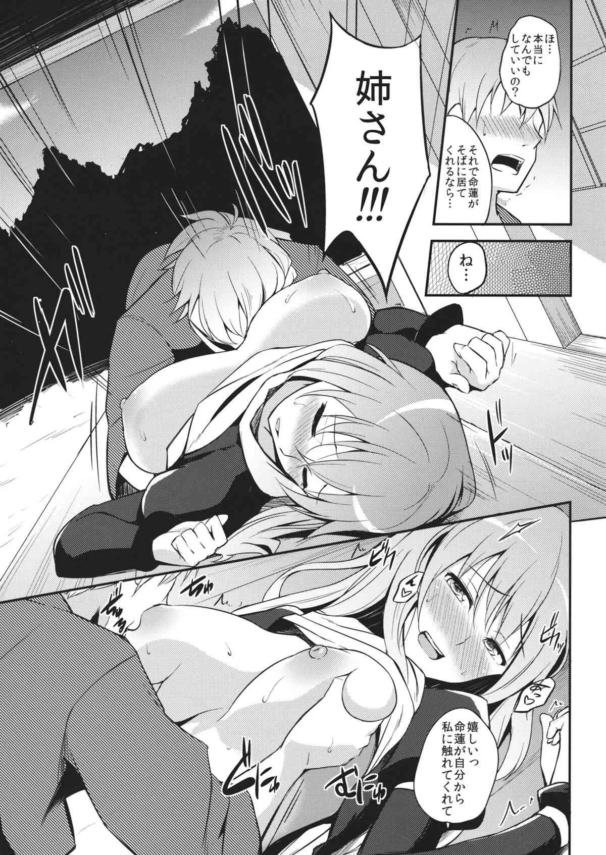 (例大祭11) [p-館 (pの字)] Pure Immoral (東方Project)_6