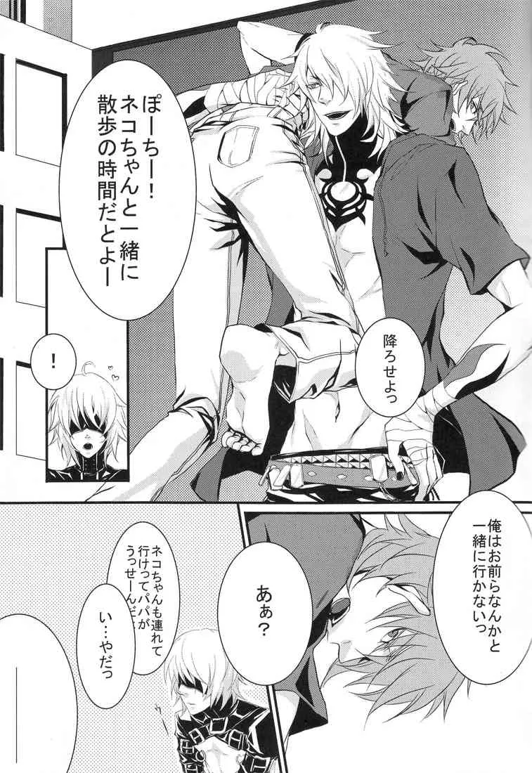 (C76) [TetRIA (稀緒璃, datche)] Paradise Lesson (咎狗の血)_4