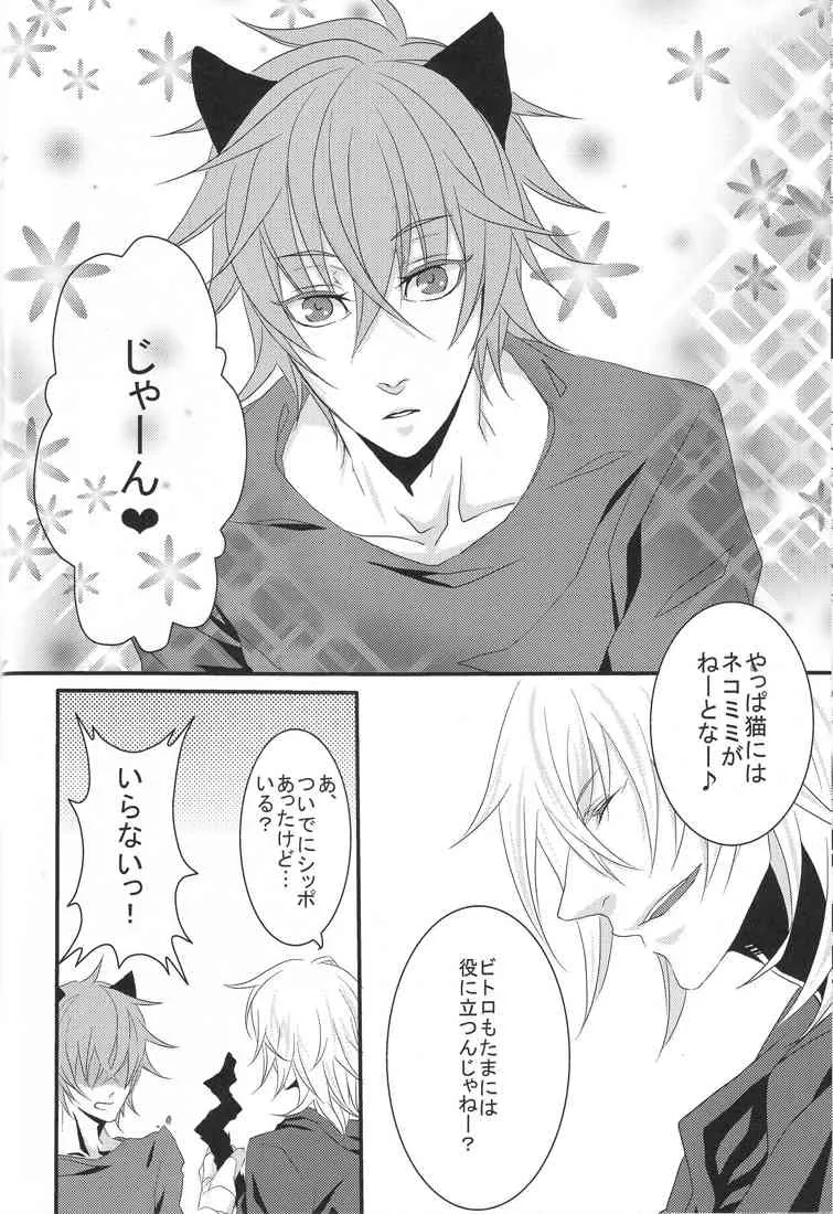 (C76) [TetRIA (稀緒璃, datche)] Paradise Lesson (咎狗の血)_6