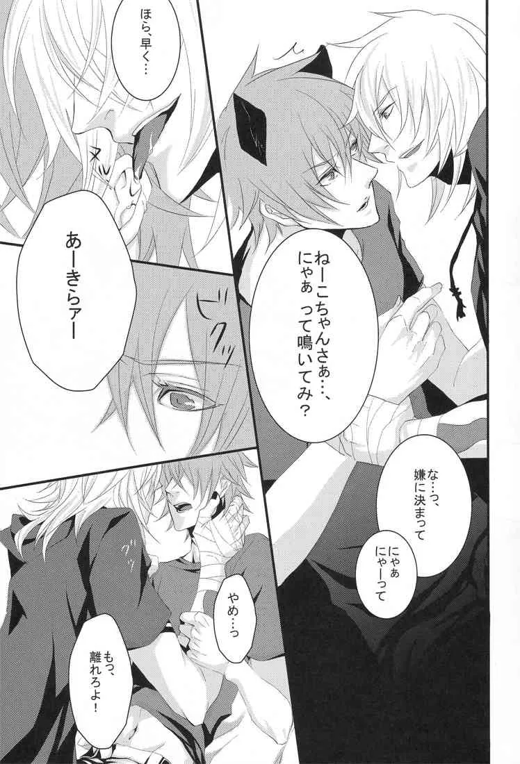 (C76) [TetRIA (稀緒璃, datche)] Paradise Lesson (咎狗の血)_7