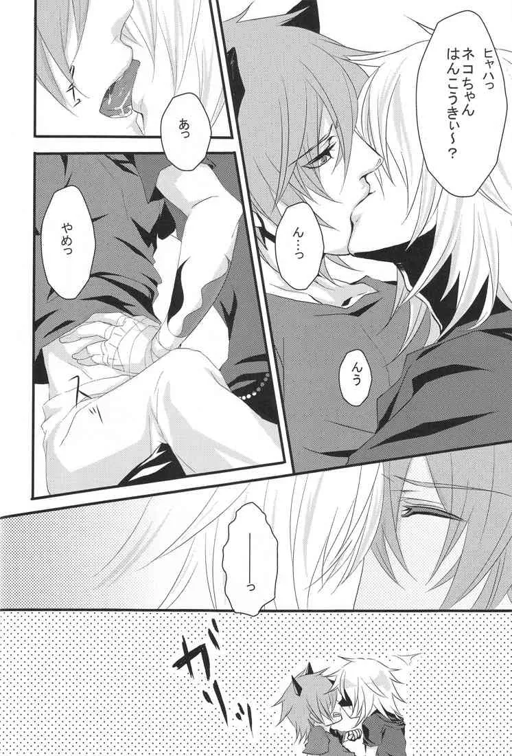 (C76) [TetRIA (稀緒璃, datche)] Paradise Lesson (咎狗の血)_8