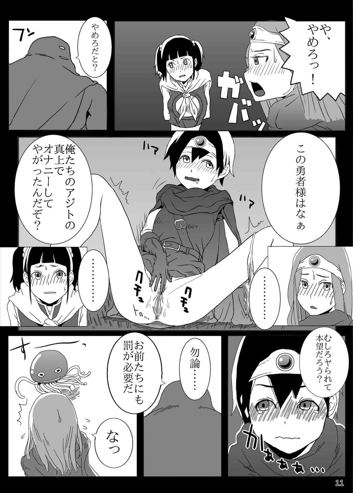 [ぱいんとさいず] 糞喰_9