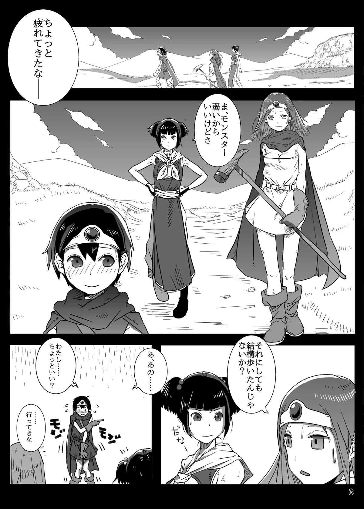 [ぱいんとさいず] 糞喰_3
