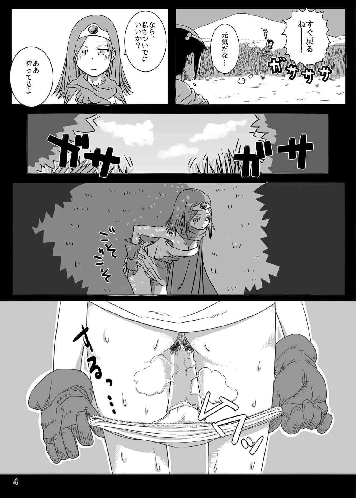 [ぱいんとさいず] 糞喰_4