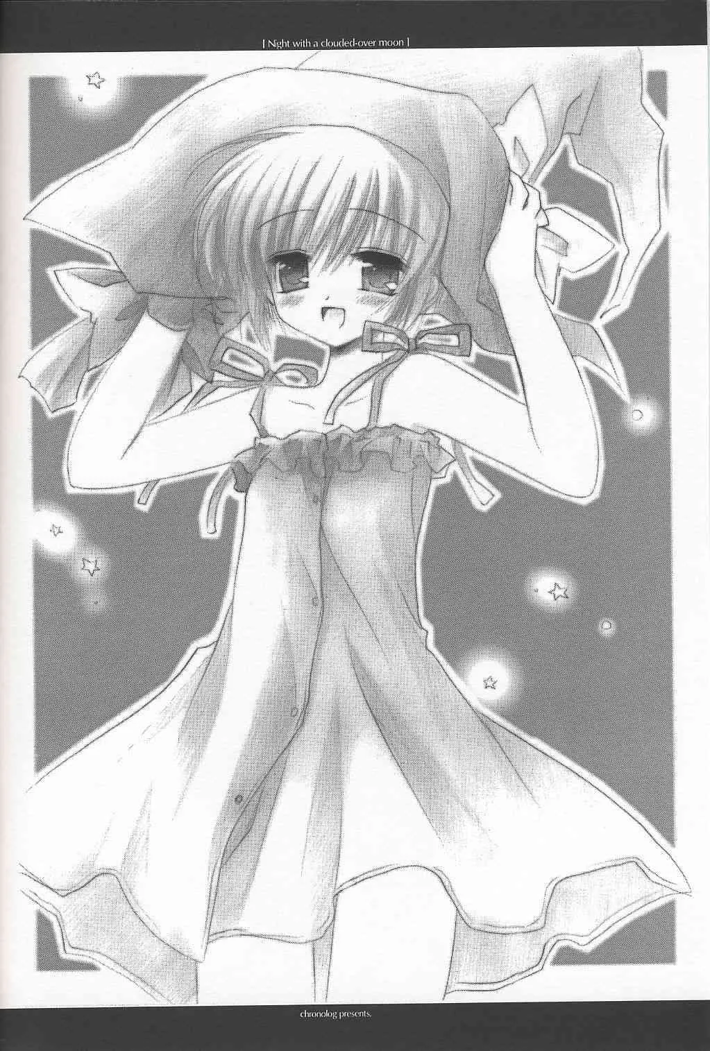 (C62) [CHRONOLOG (桜沢いづみ)] Night with a clouded-over moon (水月)_3