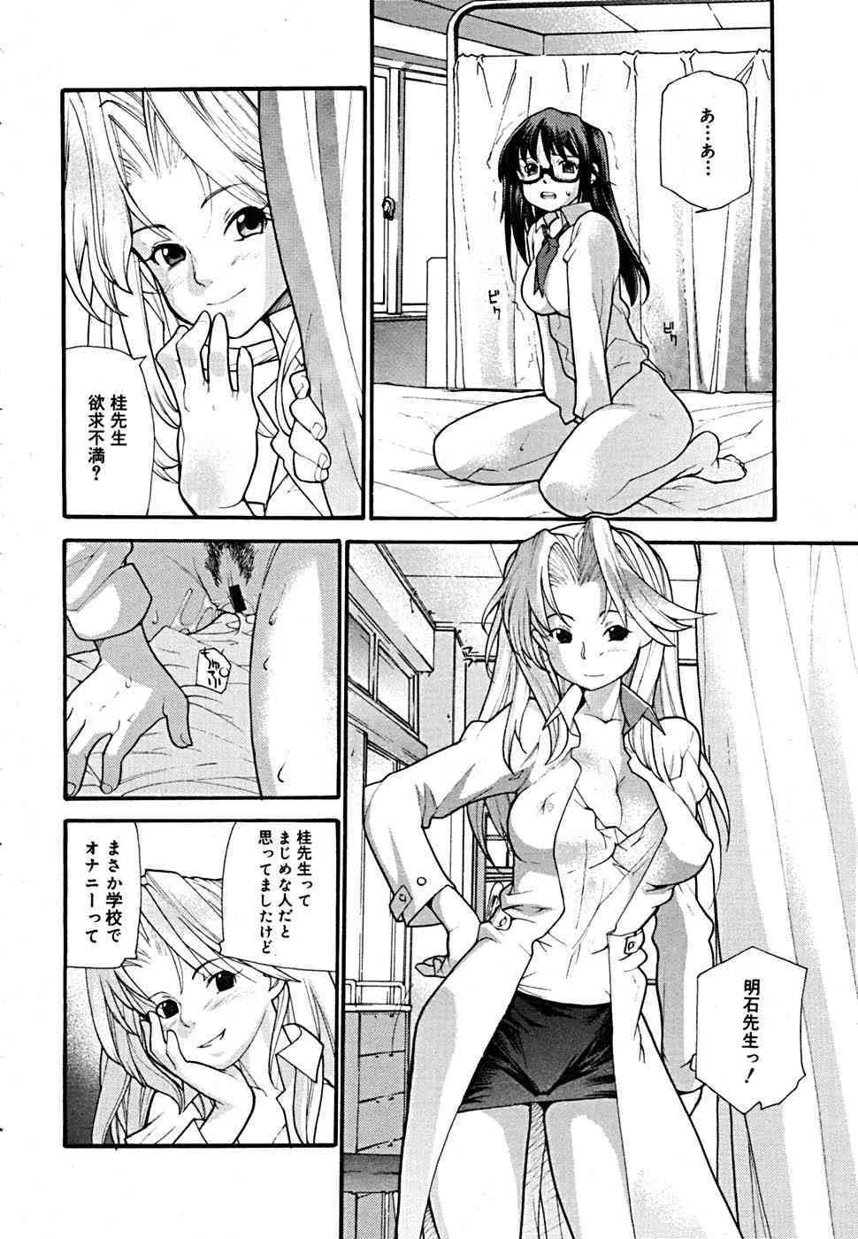 [Anthology] [2005-08-10] COMIC MEGAPLUS Vol.23 (2005-09)_10