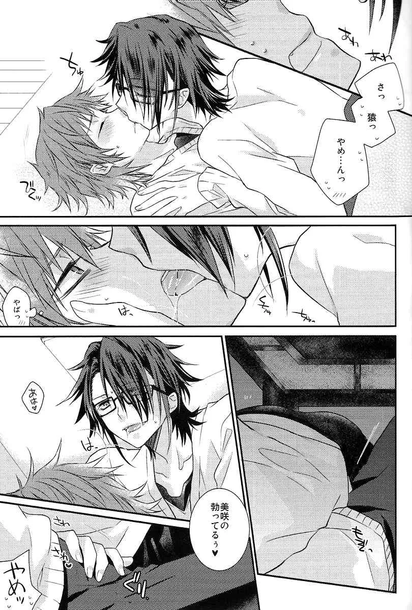 (C85) [黒耀蝶 (篝とうや)] ふゆごもり♥ (K)_5