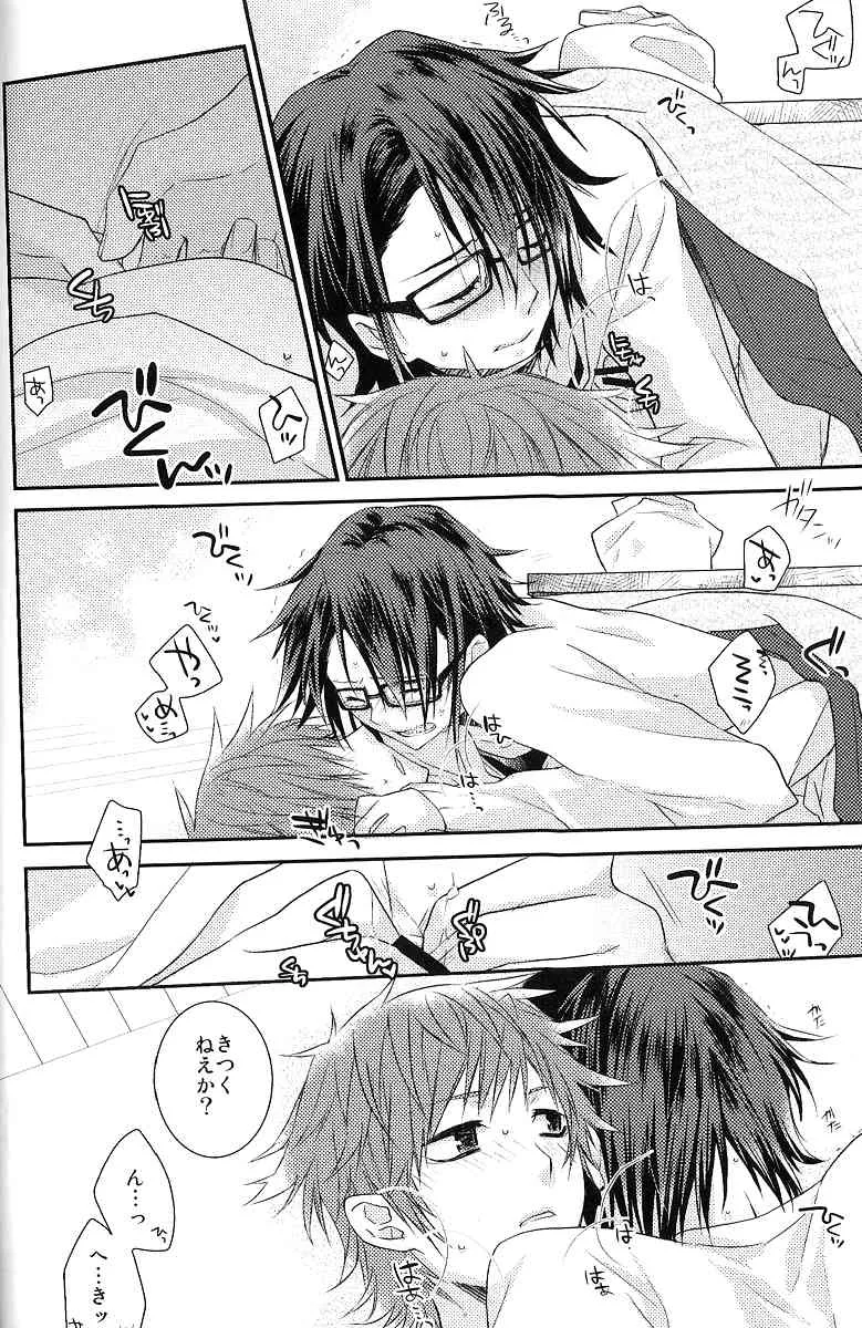 (C85) [黒耀蝶 (篝とうや)] ふゆごもり♥ (K)_7