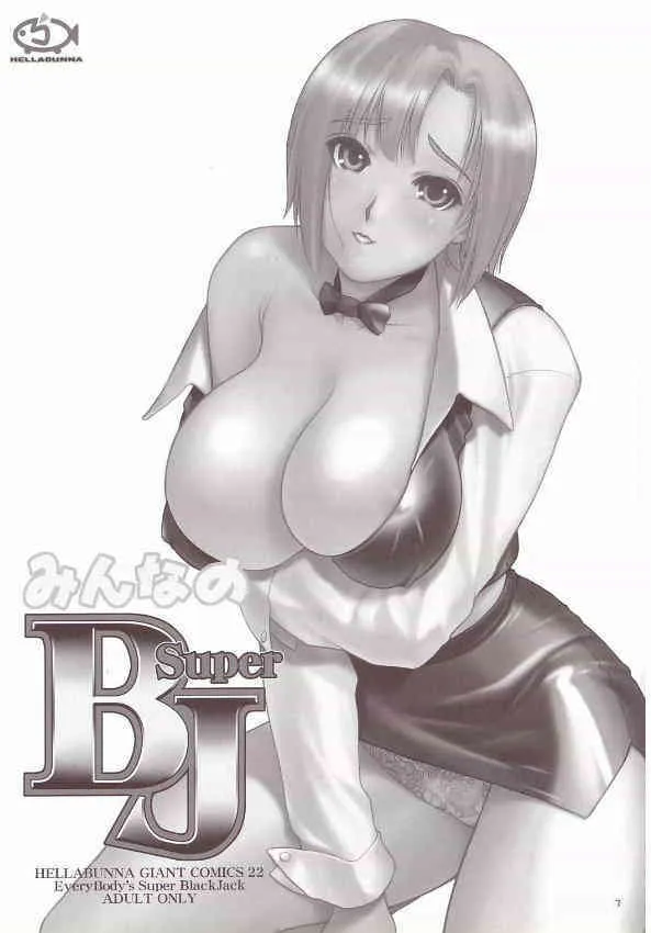 [Hellabunna] Matamoya Super BJ_2