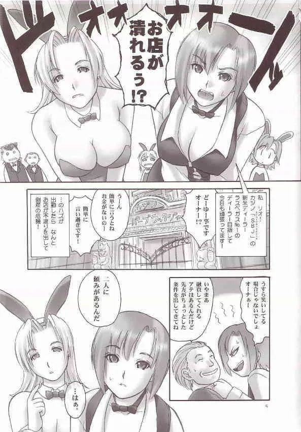 [Hellabunna] Matamoya Super BJ_4
