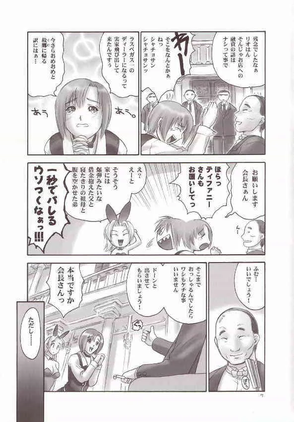 [Hellabunna] Matamoya Super BJ_6