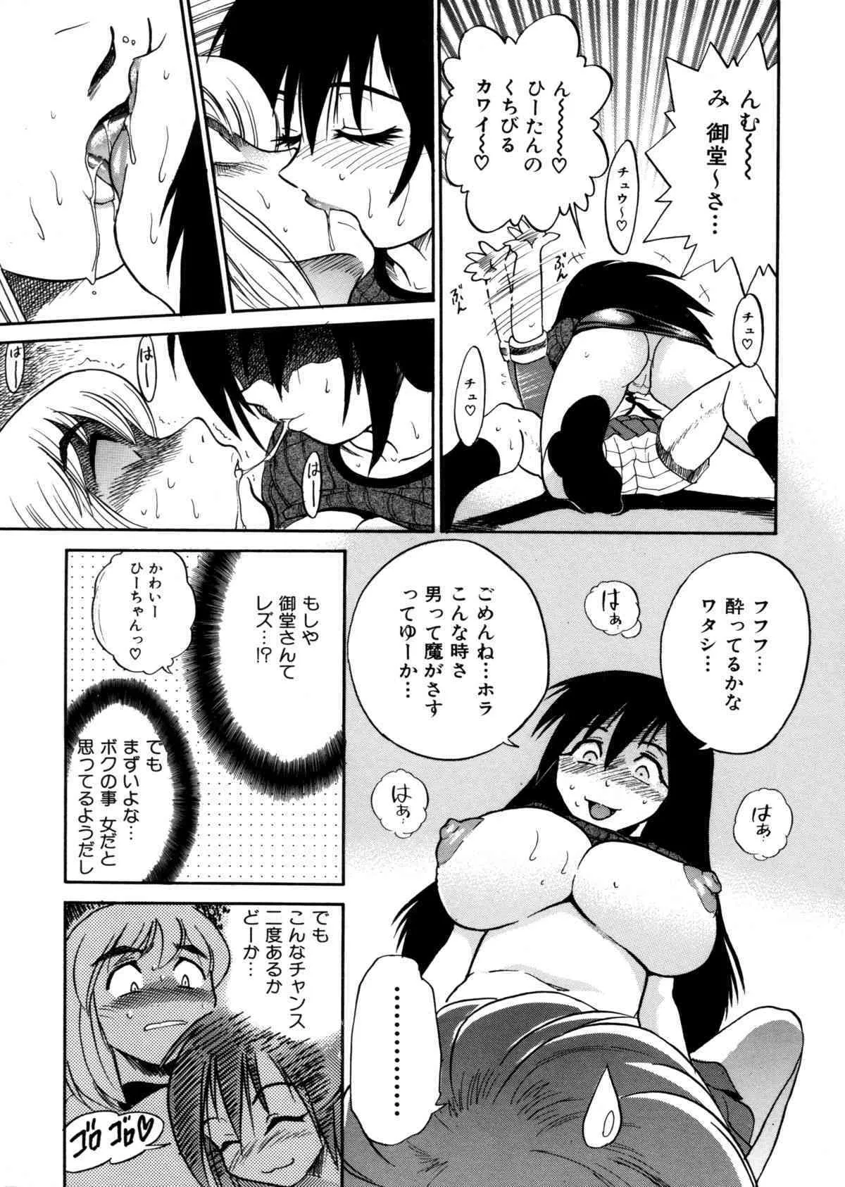 [DISTANCE] ミカエル計画 VOL.1_3
