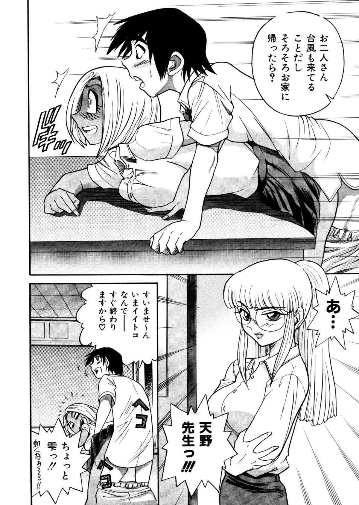 [DISTANCE] ミカエル計画 VOL.1_6