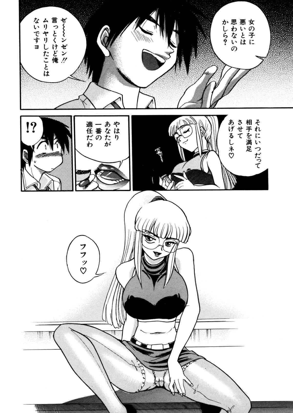 [DISTANCE] ミカエル計画 VOL.1_7
