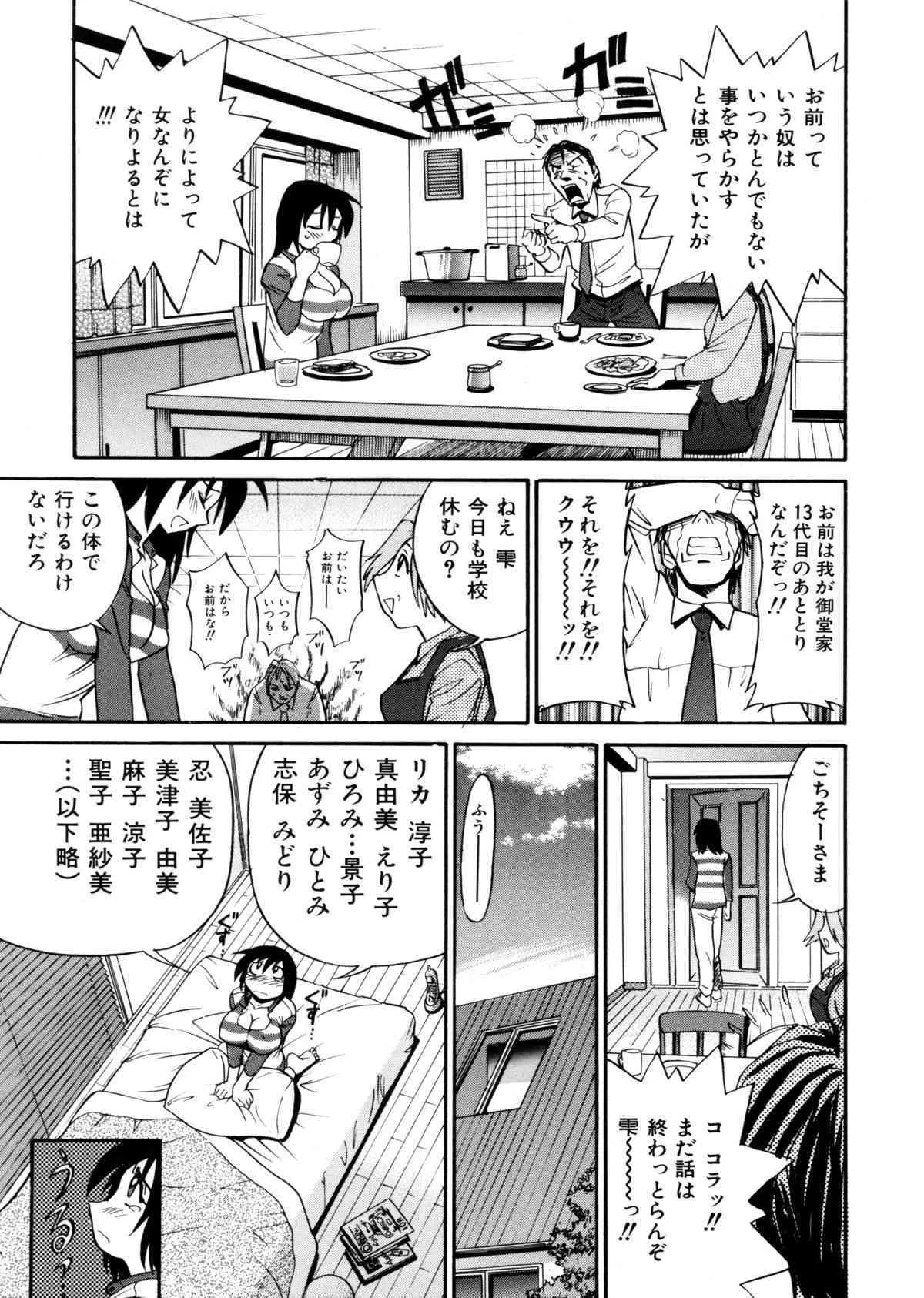 [DISTANCE] ミカエル計画 VOL.1_9
