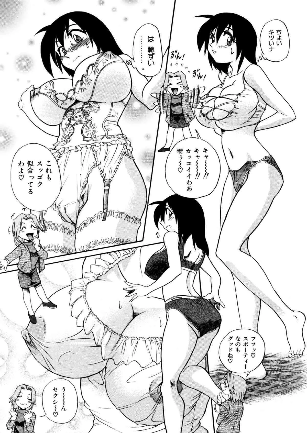 [DISTANCE] ミカエル計画 VOL.1_10