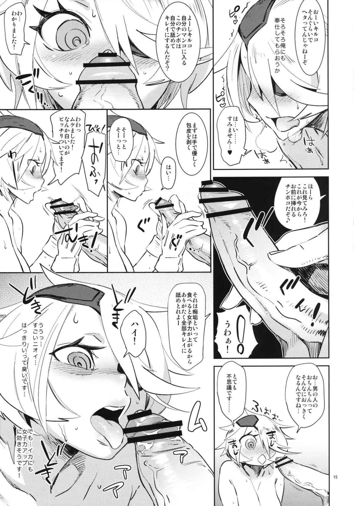 (C83) [油照紙 (ボボボ)] キルコさんの女子力アップ大作戦 (新米婦警キルコさん) [DL版]_7