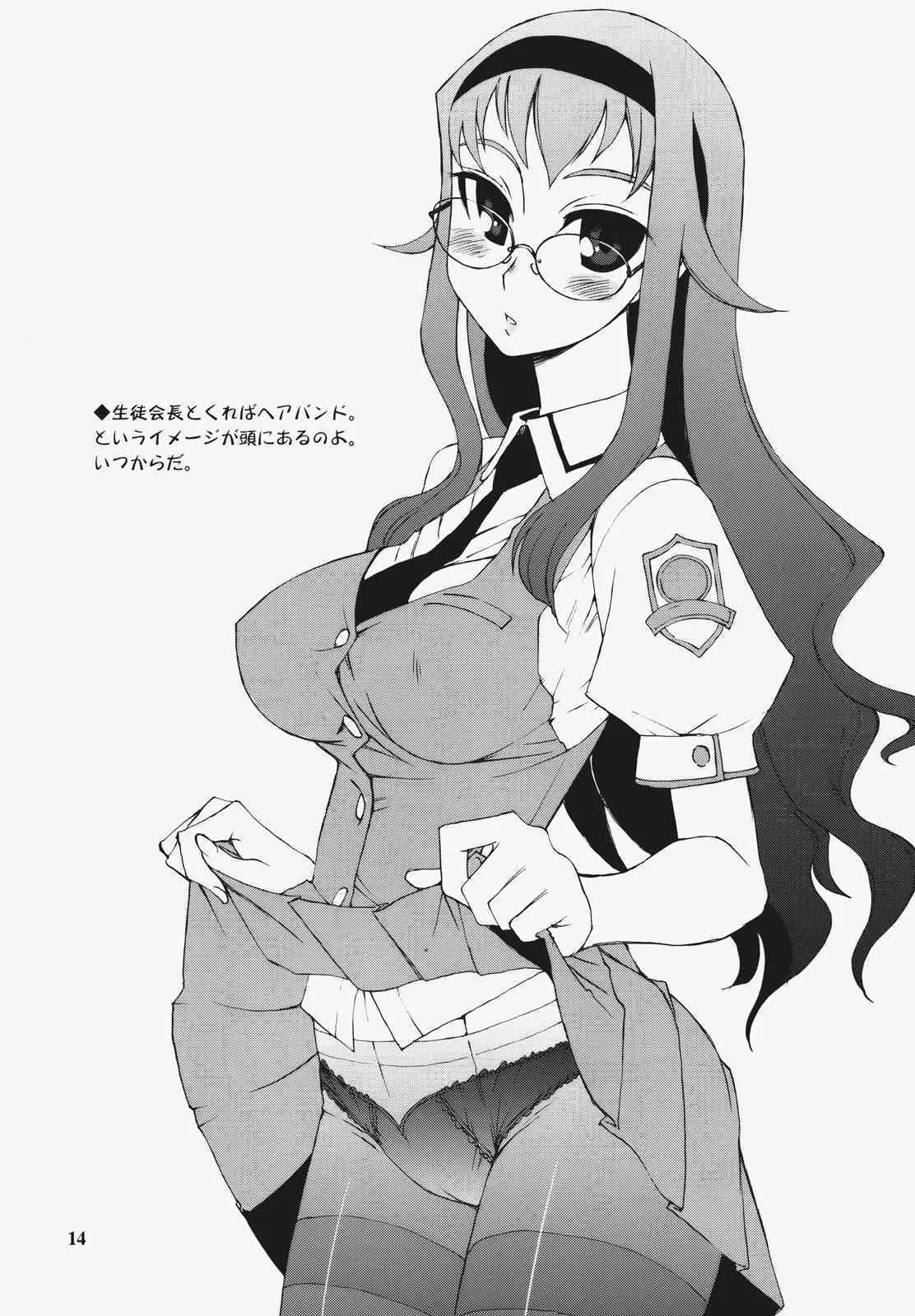 [WiNDY WiNG (草凪蜻蛉)] Glasses Black +_2