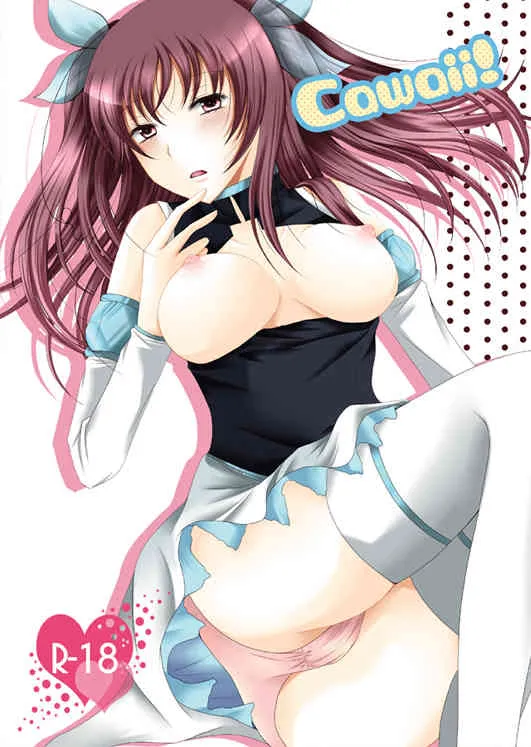 [水瀬依音] Ｒ-18/同人再録】菊と梅 (ヘタリア)_6