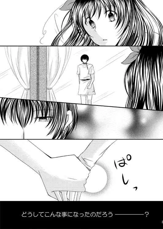 [水瀬依音] Ｒ-18/同人再録】菊と梅 (ヘタリア)_7