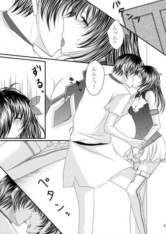 [水瀬依音] Ｒ-18/同人再録】菊と梅 (ヘタリア)_8