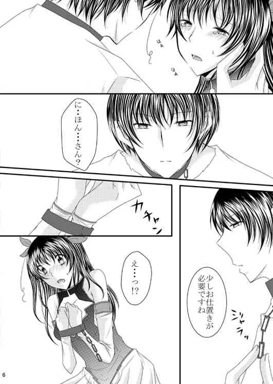 [水瀬依音] Ｒ-18/同人再録】菊と梅 (ヘタリア)_9