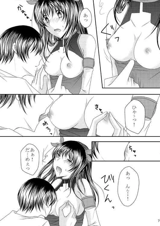 [水瀬依音] Ｒ-18/同人再録】菊と梅 (ヘタリア)_10